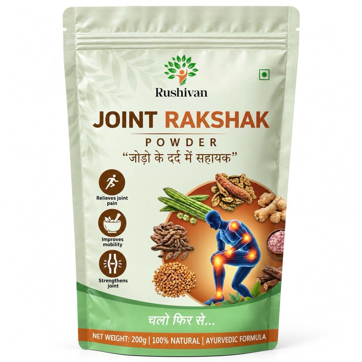 Joint Rakshak Powder - 100% Ayurvedic Powder